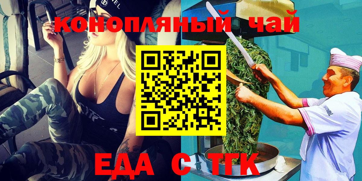 Сосновоборск  Печенье с ТГК марихуана  Вход с VPN 