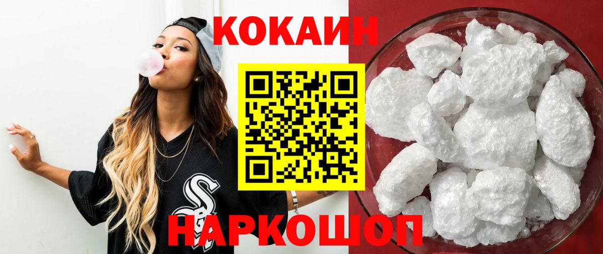 Сосновоборск  КОКАИН Боливия  COCAIN Перу  Вход с VPN 