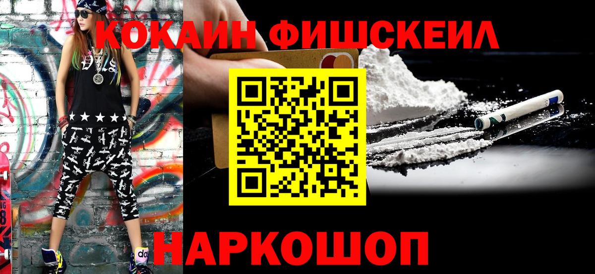 Кокаин 97% Сосновоборск