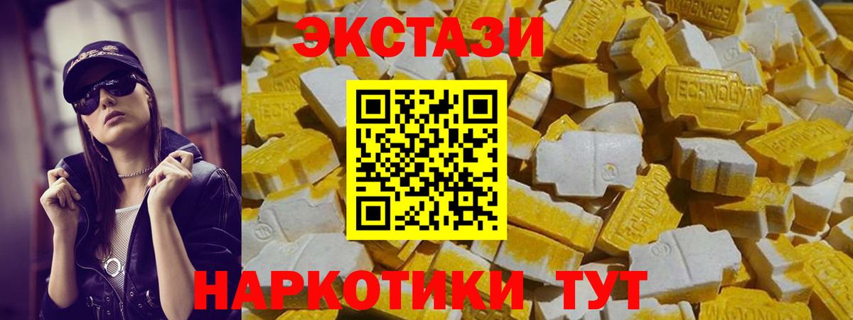 Сосновоборск  Ecstasy 99%  Вход с VPN  Экстази  Экстази MDMA 