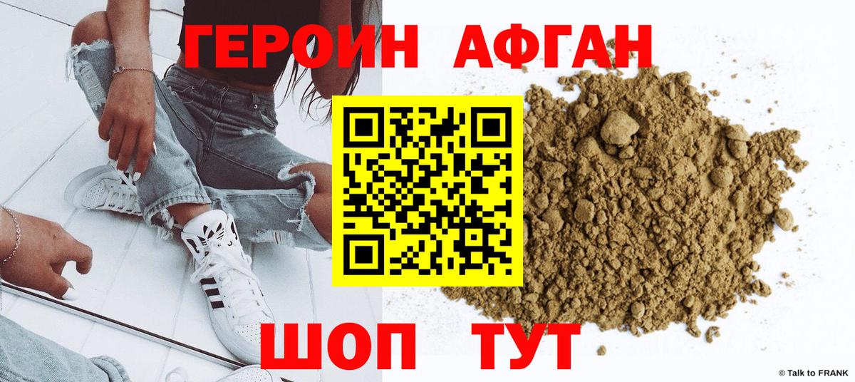 Героин  Вход с VPN  Сосновоборск  Героин гречка 