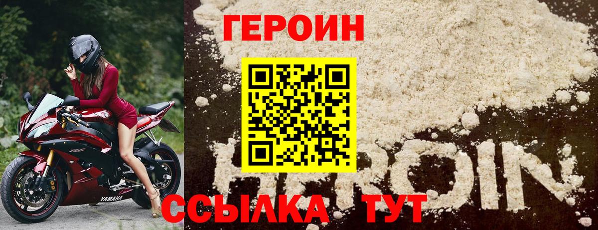 Героин гречка Сосновоборск