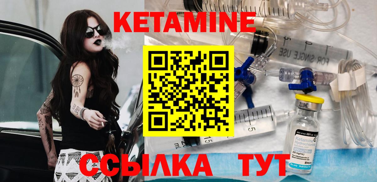 даркнет наркотические препараты  Вход с VPN  Сосновоборск  КЕТАМИН VHQ 