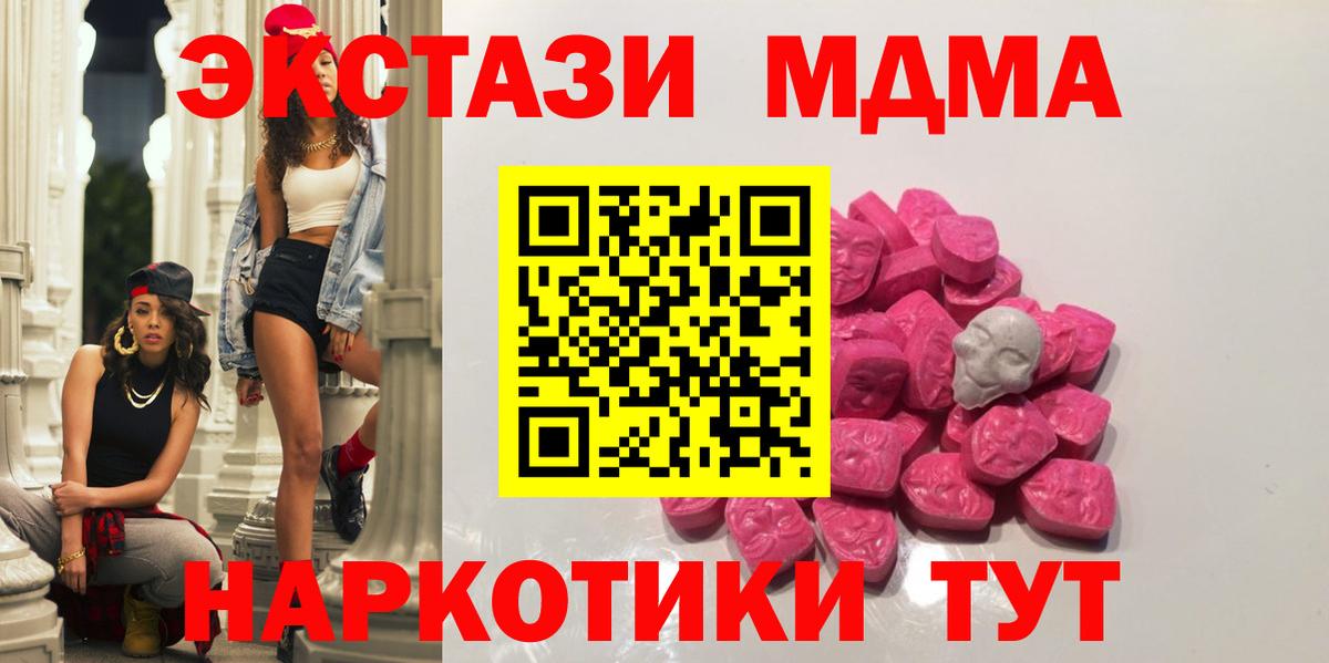 MDMA Molly  МДМА  MDMA молли  Сосновоборск  Вход с VPN 