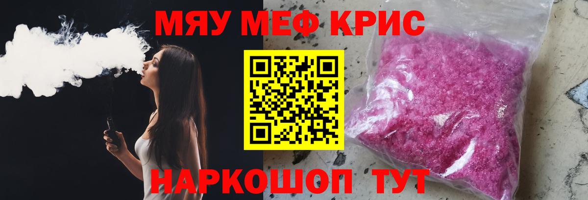 Мефедрон кристаллы  Вход с VPN  Меф  Мефедрон  Сосновоборск  МЕФ mephedrone 