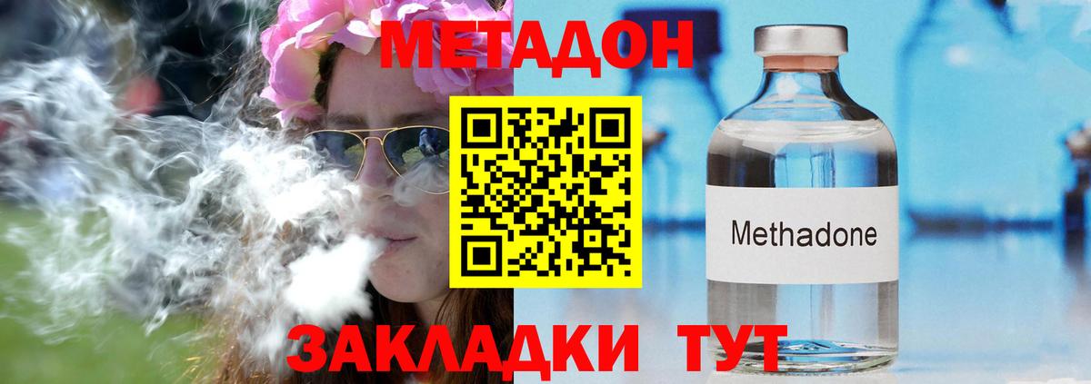 Сосновоборск  МЕТАДОН methadone  Вход с VPN 