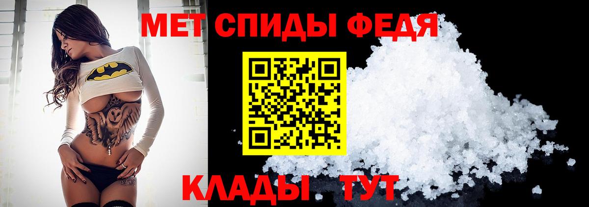 Первитин кристалл  Вход с VPN  Сосновоборск 