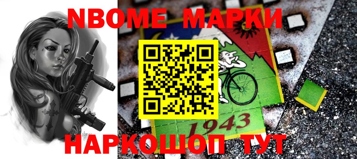 Марки 25I-NBOMe  Марки 25I-NBOMe 1500мкг  Марки 25I-NBOMe 1500мкг  Вход с VPN  Сосновоборск 